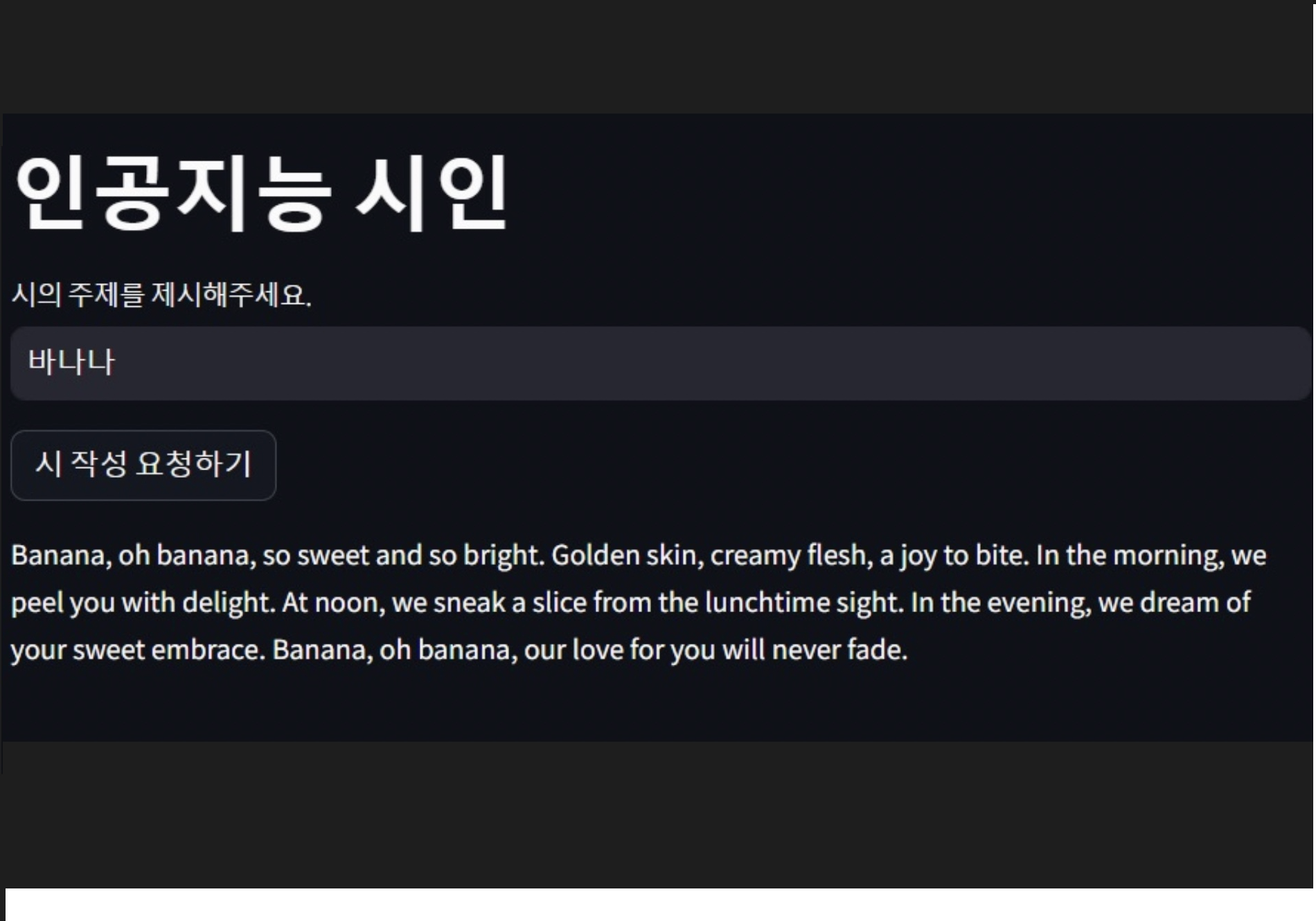 인공지능 시인