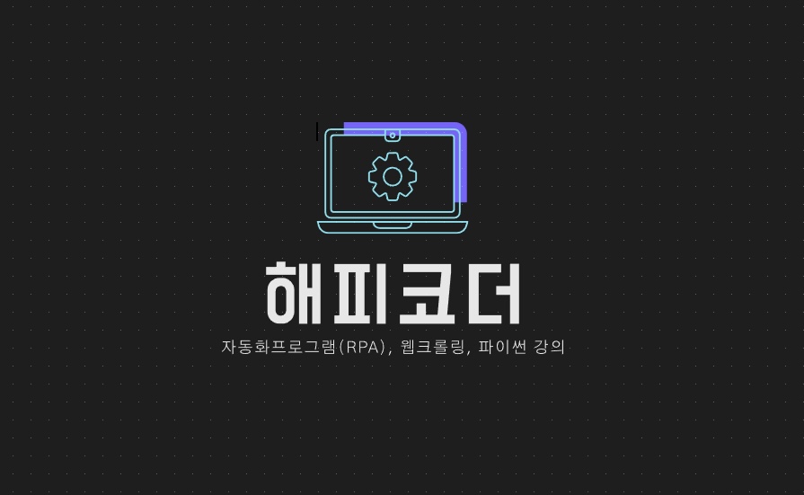 크몽 크롤링 서비스